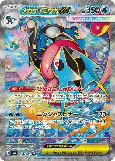 ポケカ】『ニンジャスピナー』の当たりランキング！買取相場や封入率も