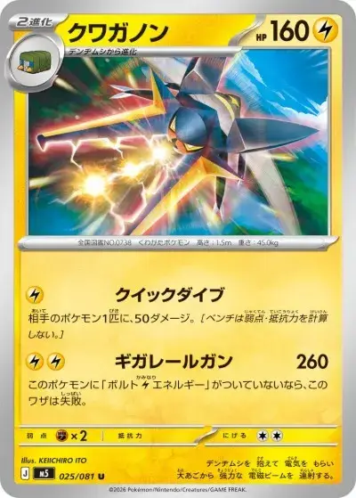 ポケカ】『アビスアイ』の当たりランキング！買取相場や封入率も徹底