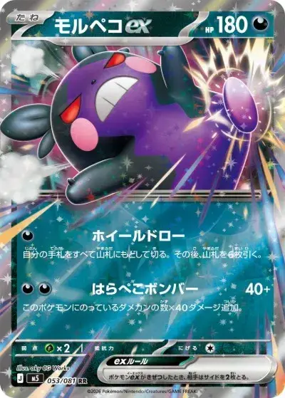 ポケカ】『アビスアイ』の当たりランキング！買取相場や封入率も徹底