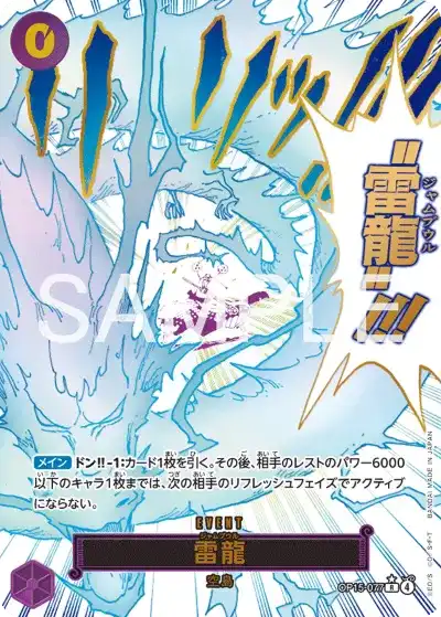 神の島の冒険　OP15-077 まとめ ワンピース】『神の島の冒険 OP-15』の当たりランキング！買取相場や