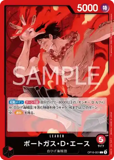 ワンピース】『決戦の刻』の当たりランキング！買取相場や封入率も徹底