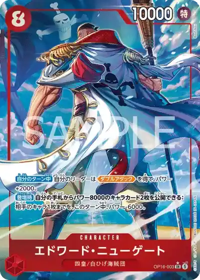 ワンピース】『決戦の刻』の当たりランキング！買取相場や封入率も徹底