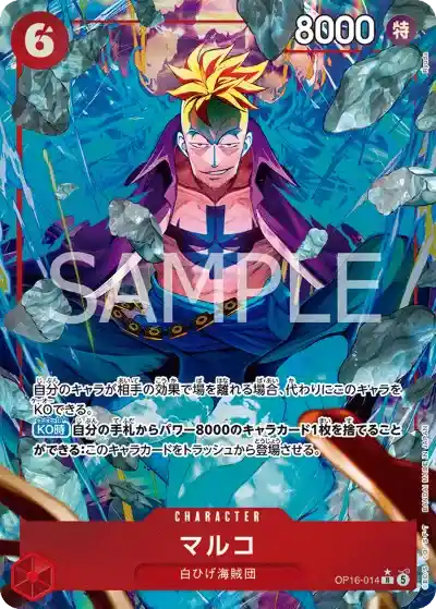 ワンピース】『決戦の刻』の当たりランキング！買取相場や封入率も徹底