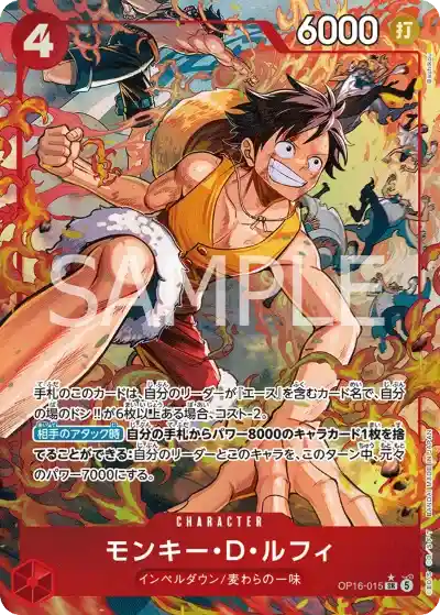 ワンピース】『決戦の刻』の当たりランキング！買取相場や封入率も徹底