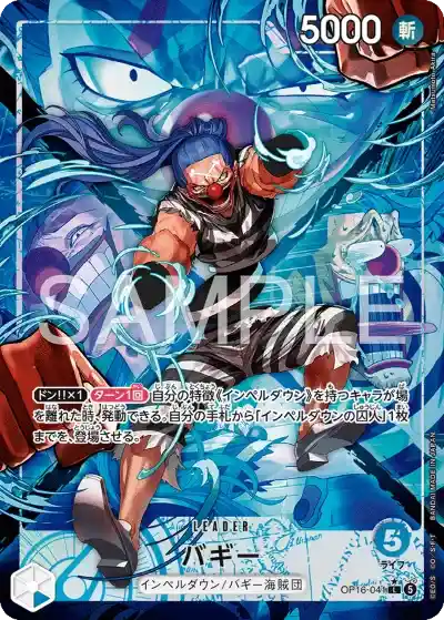 ワンピース】『決戦の刻』の当たりランキング！買取相場や封入率も徹底
