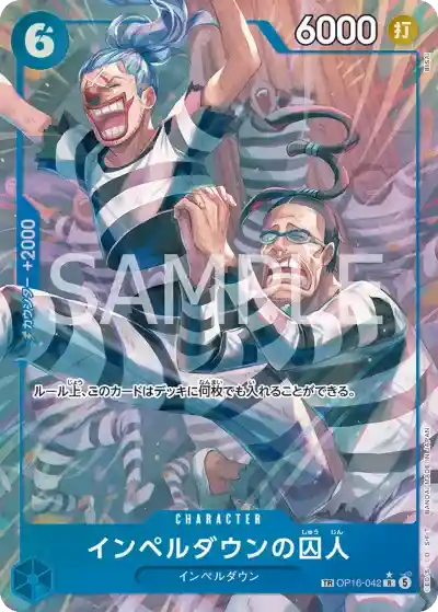 ワンピース】『決戦の刻』の当たりランキング！買取相場や封入率も徹底