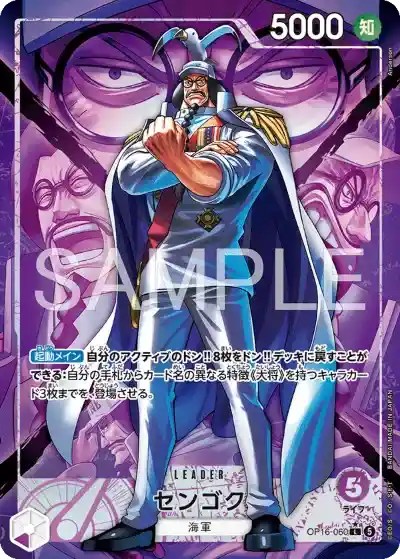 ワンピース】『決戦の刻』の当たりランキング！買取相場や封入率も徹底