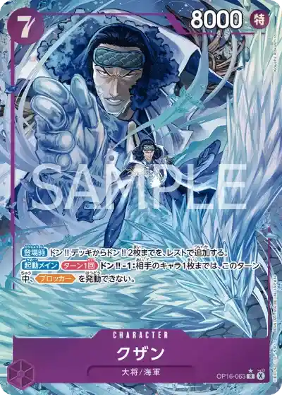 ワンピース】『決戦の刻』の当たりランキング！買取相場や封入率も徹底