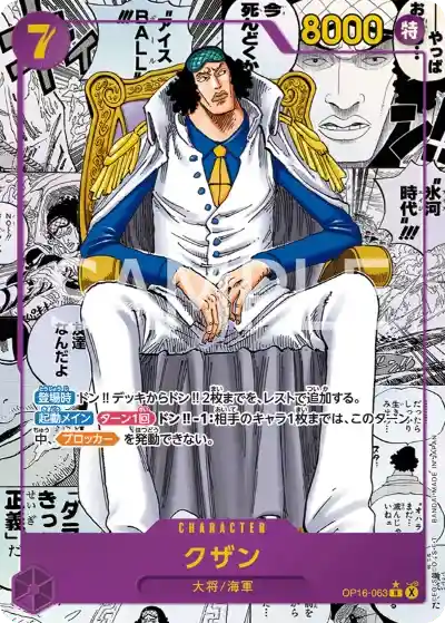 ワンピース】『決戦の刻』の当たりランキング！買取相場や封入率も徹底
