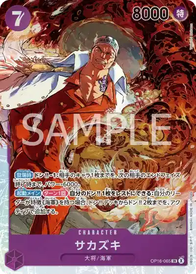 ワンピース】『決戦の刻』の当たりランキング！買取相場や封入率も徹底