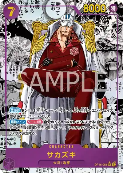 ワンピース】『決戦の刻』の当たりランキング！買取相場や封入率も徹底