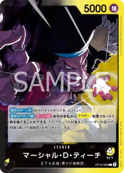 ワンピース】『決戦の刻』の当たりランキング！買取相場や封入率も徹底