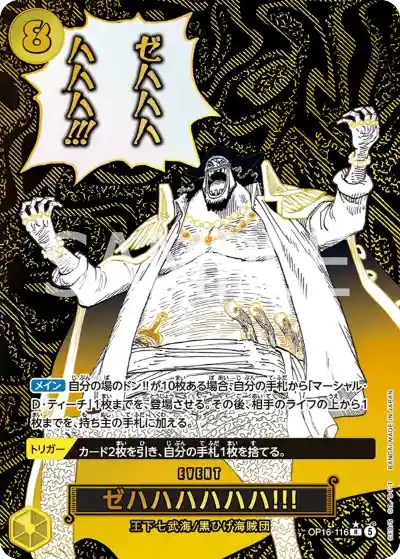 ワンピース】『決戦の刻』の当たりランキング！買取相場や封入率も徹底