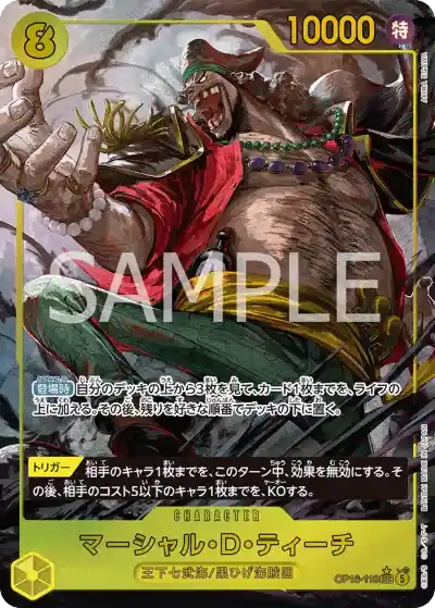 ワンピース】『決戦の刻』の当たりランキング！買取相場や封入率も徹底