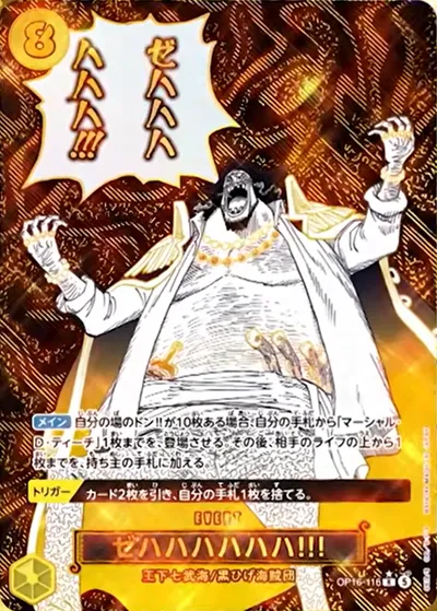 ワンピース】『決戦の刻』の当たりランキング！買取相場や封入率も徹底