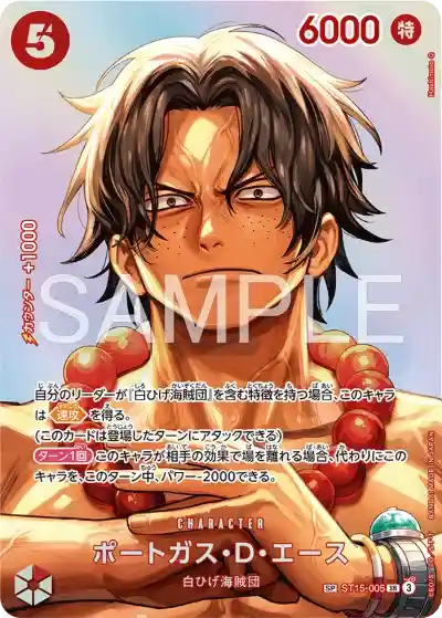 ワンピース】『決戦の刻』の当たりランキング！買取相場や封入率も徹底