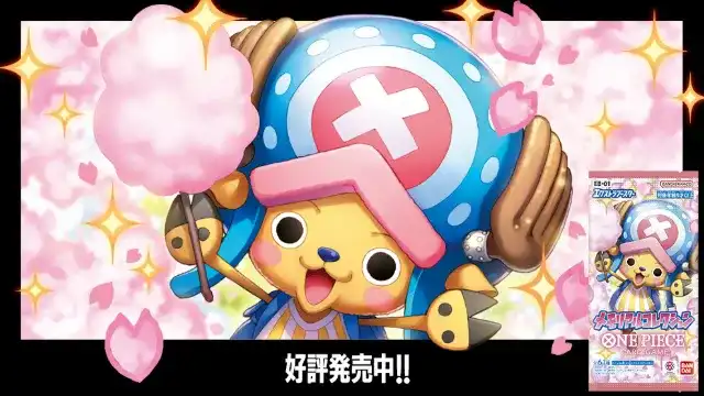 メモリアルコレクションのイメージ画像