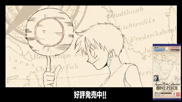 アニメ25周年のイメージ画像