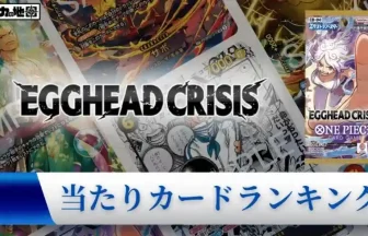 ワンピース　エッグヘッド　クライシス　赤 SR以下　4コン ゾロSR プレイ用 ワンピース エッグヘッド クライシス 赤 SR以下 4コン ゾロSR プレイ用