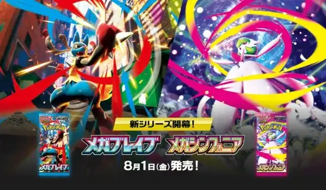 ポケカ】『メガシンフォニア』の当たりランキング！買取相場や封入率も