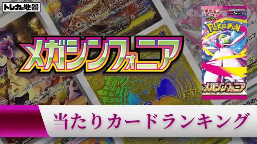 ロケット団の栄光　メガシンフォニア　メガブレイブ　メガドリームex 訳あり メガブレイブ メガシンフォニア環境 タケルライコex/メガガルーラex