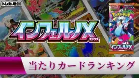 ポケカ】『黒炎の支配者』の当たりランキング！買取相場や封入率も徹底