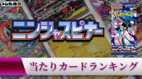 ポケカ】『ポケモンカード151』の当たりランキング！買取相場や封入率