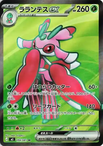 ポケカ】『アビスアイ』の当たりランキング！買取相場や封入率も徹底