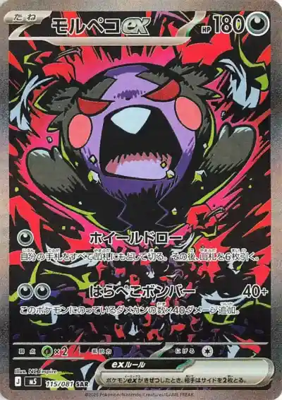 ポケカ】『アビスアイ』の当たりランキング！買取相場や封入率も徹底