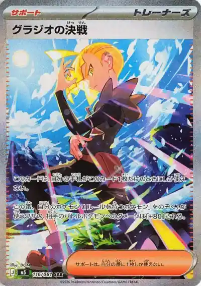 ポケカ】『アビスアイ』の当たりランキング！買取相場や封入率も徹底