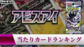 ポケカ】『テラスタルフェスex』の当たりランキング！買取相場や封入率