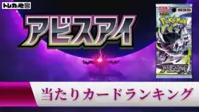 ポケカ】『インフェルノX』の当たりランキング！買取相場や封入率も