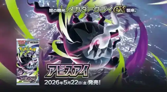 ポケカ】『アビスアイ』の当たりランキング！買取相場や封入率も徹底