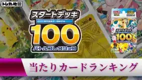 ポケカ】『ポケモンカード151』の当たりランキング！買取相場や封入率