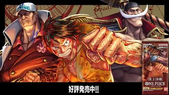 頂上決戦のイメージ画像