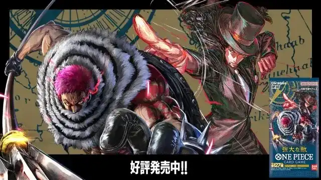 強大な敵のイメージ画像