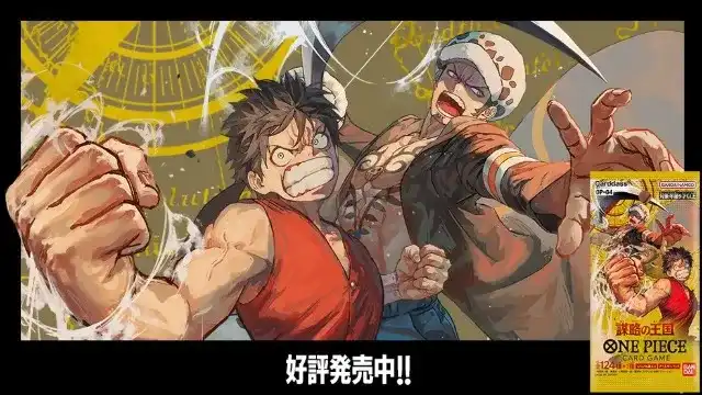 謀略の王国のイメージ画像