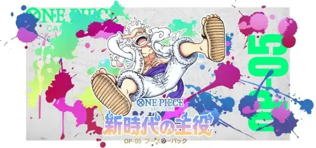 ワンピース】『新時代の主役』の当たりランキング！買取相場や封入率も