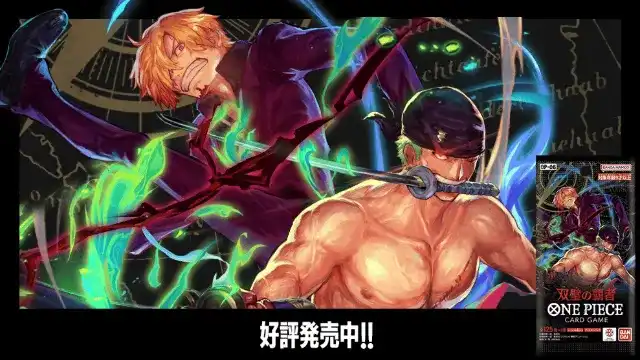 双璧の覇者のイメージ画像