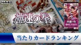 ワンピース】『ヒロインズエディション2(ONE PIECE Heroines Edition