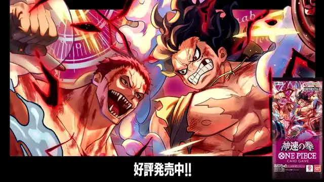 ワンピース】『神速の拳』の当たりランキング！買取相場や封入率も徹底