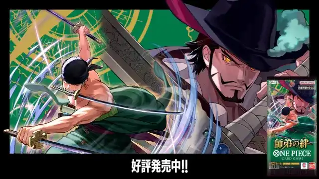 師弟の絆のイメージ画像