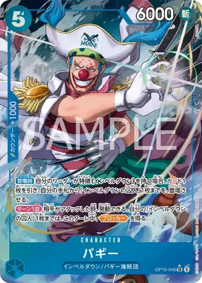 ワンピース　sr r まとめ トラファルガー・ロー SR パラレル】 (ST17-002) ONE PIECE CARD THE ワンピース カードゲーム