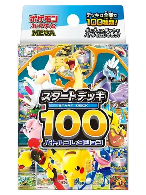 値下げ【激熱】112g別格 スタデ100当たりレンジ　スタートデッキ100 ポケカ】『スタデ100(スタートデッキ100バトルコレクション)』の当たり