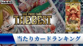 ワンピース】『ヒロインズエディション2(ONE PIECE Heroines Edition