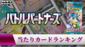 ポケカ30周年】『セレブレーションコレクション（CELEBRATION