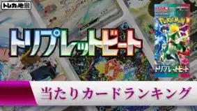 ポケカ30周年】『セレブレーションコレクション（CELEBRATION