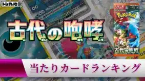 ポケカ30周年】『セレブレーションコレクション（CELEBRATION