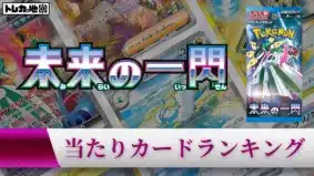 ポケカ30周年】『セレブレーションコレクション（CELEBRATION