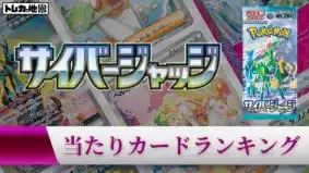 ポケカ】『ハドウシーカー』の当たりランキング！買取相場や封入率も